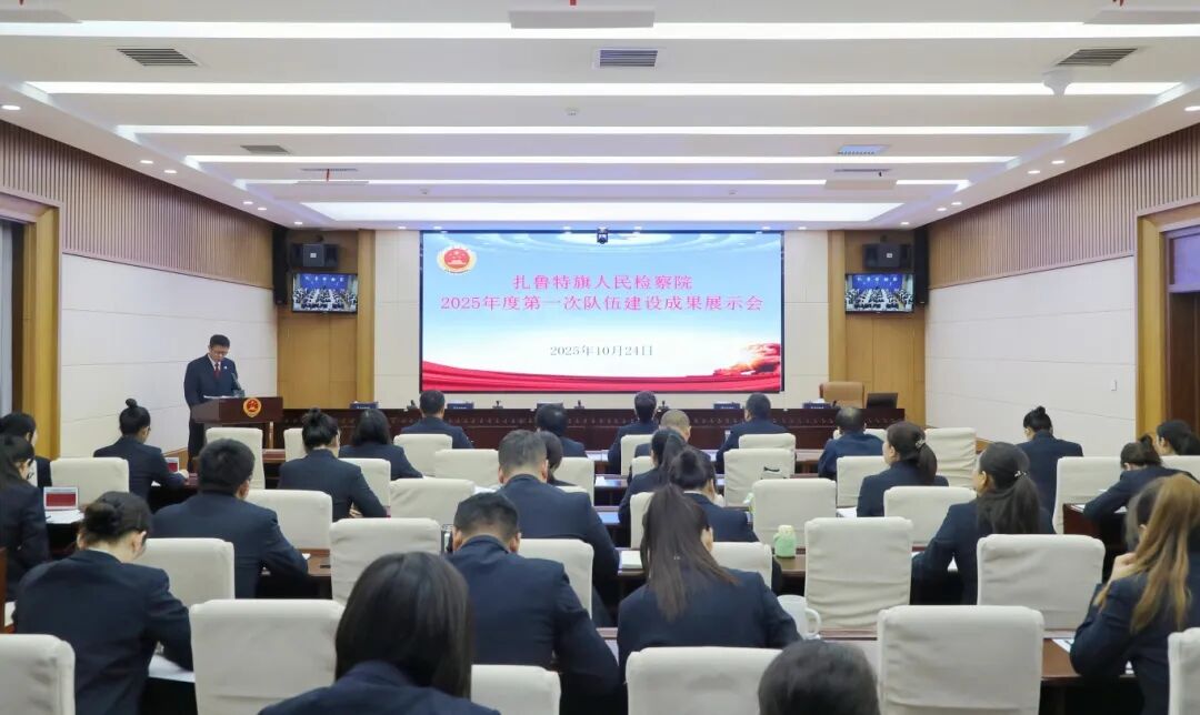 ³Ժ2025ȵһζ齨ɹչʾ