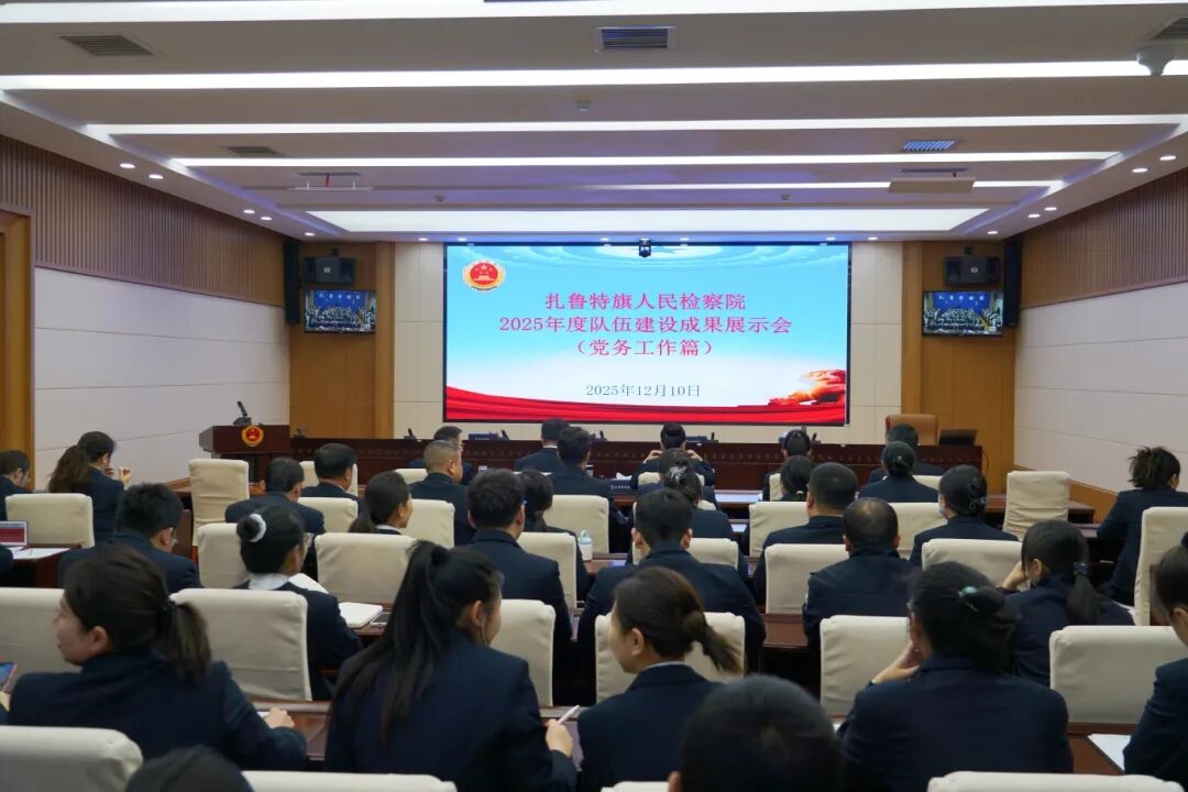 ��������ǿ���� �����ְ�Ե��� | ��³������Ժ�ٿ�2025��ȵڶ��ζ��齨��ɹ�չʾ��